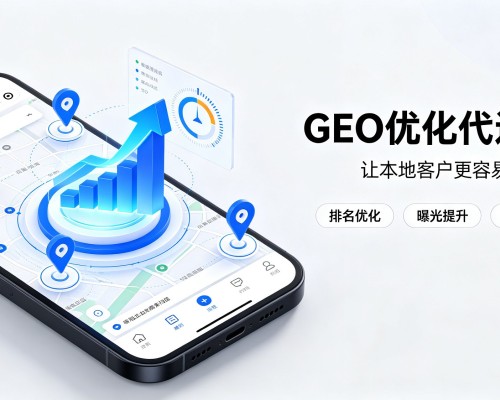 南岗GEO优化