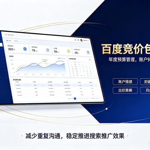 南岗百度竞价包年
